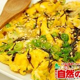 かりかり梅の実味ひじきを使ったかきたまひじき